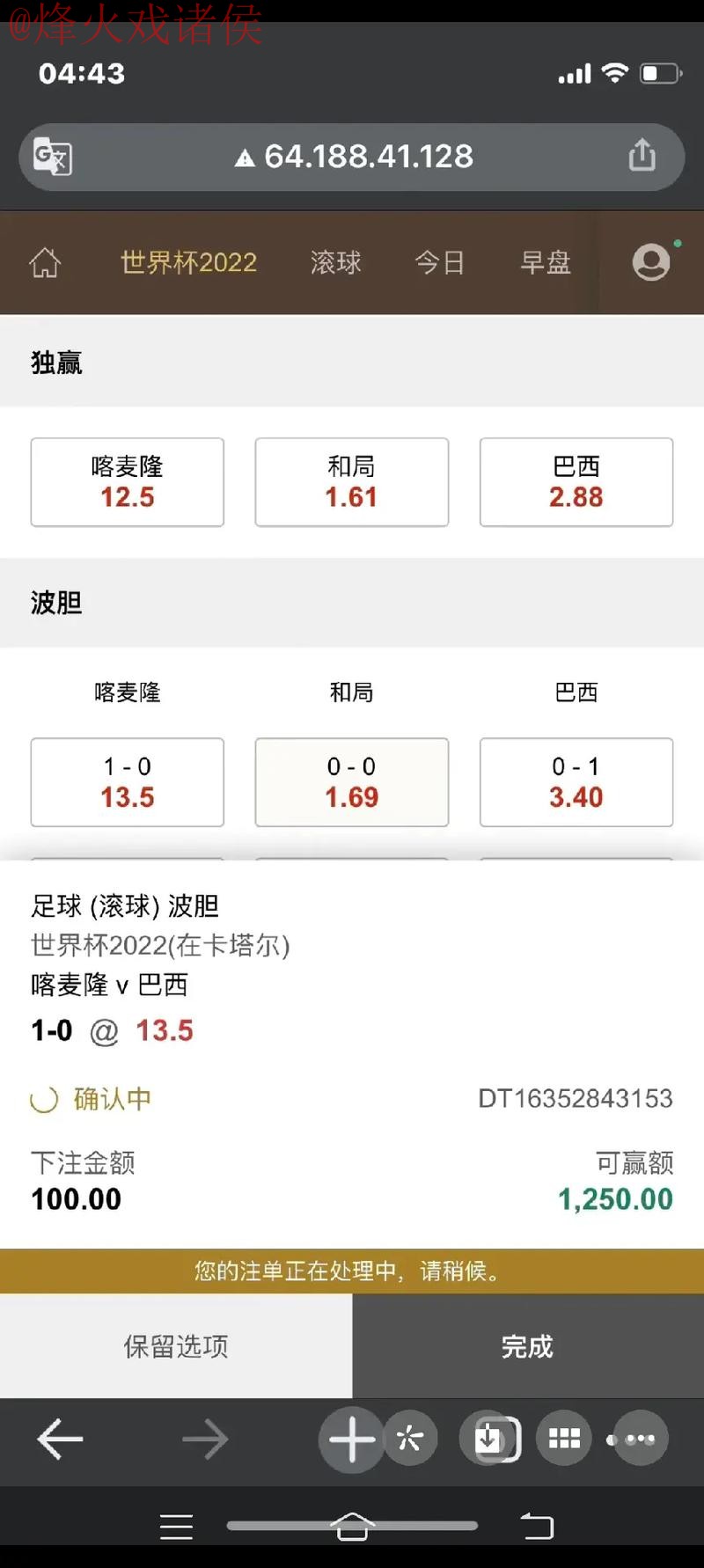 2026世界杯滚球全站下注攻略 2026世界杯滚球全站下注攻略