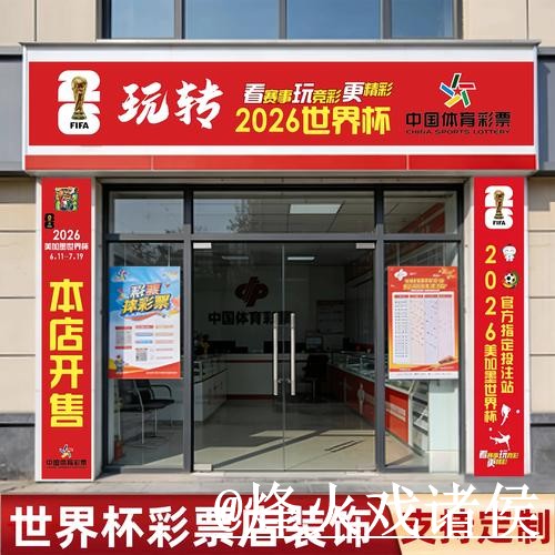 2026世界杯竞猜入口新手指南,冠军方向和参与方式整理 2026世界杯竞猜入口新手指南,冠军方向和参与方式整理